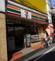 セブンイレブン代々木参宮橋店