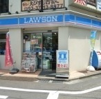 ローソン 恵比寿南一丁目