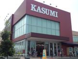 カスミフードスクエア　流山おおたかの森店