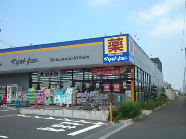 マツモトキヨシ　流山おおたかの森店の画像1