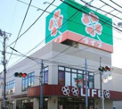 ライフ 川崎御幸店