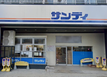 サンディ南田辺店