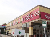 スーパーベルクス仁戸名店