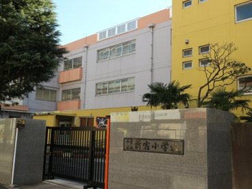 千葉市立 新宿小学校の画像1