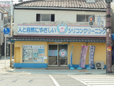 クリーニング　ライフの画像1