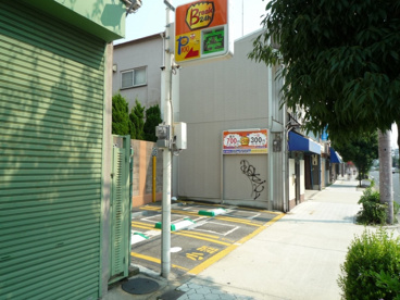Break王子町駐車場の画像1