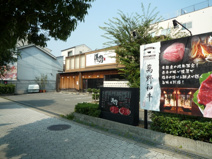 やきにく萬野　北畠店