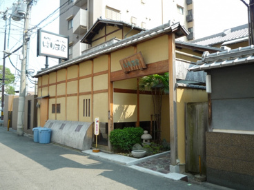 料理・寿し処　はりま屋　北畠店の画像1