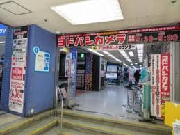ヨドバシカメラ 千葉店の画像1