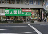 酒＆業務スーパー 千葉中央店