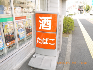 サンクス 十条仲原3丁目店の画像2