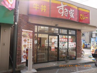 すき家 十条仲原店の画像2