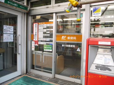 東十条郵便局の画像2