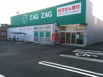 ザグザグ一宮店