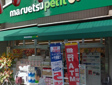 マルエツ プチ 品川橋店