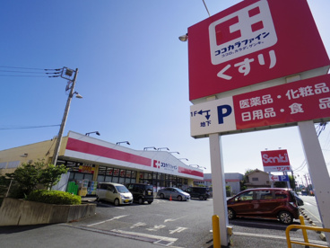 ココカラファイン薬局山口店の画像1