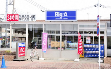  ビッグエー田無向台店
