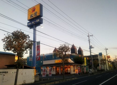 松屋 末広街道店の画像1