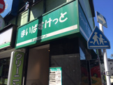 まいばすけっと 洗足池駅前店