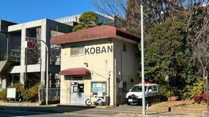 小中台交番の画像2