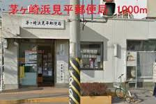 茅ケ崎浜見平郵便局の画像1