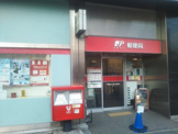 千葉駅前大通り郵便局