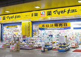 マツモトキヨシ
