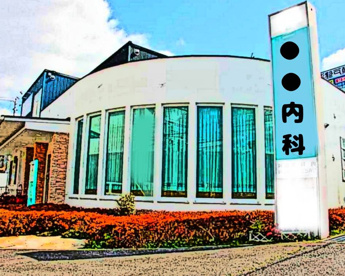 越川内科記念クリニックの画像1