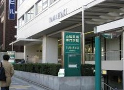 山脇美術専門学院 