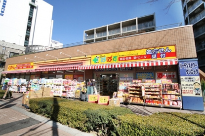 どらっぐぱぱす 東日暮里リーデンスタワー店の画像1