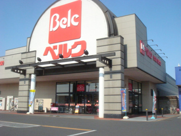 ベルク寿店の画像1