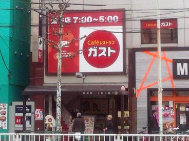 ガスト 鶯谷店の画像1