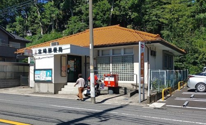 千葉宮崎郵便局の画像1