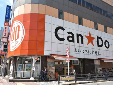 １００円ショップキャンドゥ新三河島店の画像1