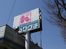 スーパーチェーンカワグチ生鮮食品館激安市場店 