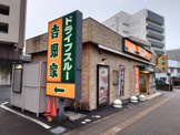吉野家 14号線登戸店