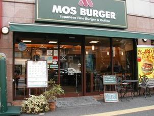 モスバーガーの画像1