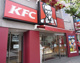 ケンタッキーフライドチキン 桜新町店の画像