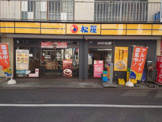 松屋 西千葉店