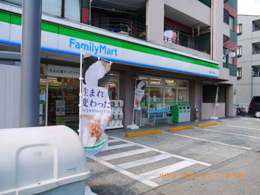ファミリーマート 四葉二丁目店の画像2