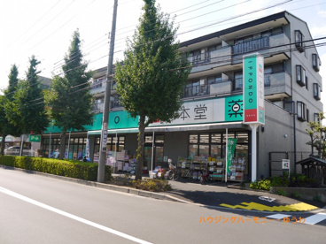 一本堂 四葉店の画像1