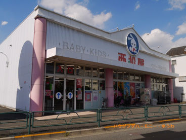 西松屋 板橋店の画像3