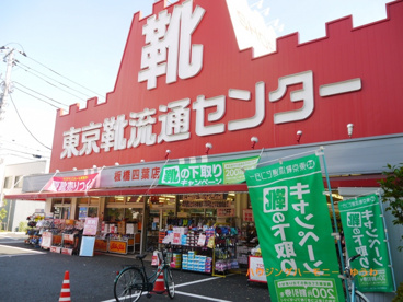 東京流通靴センター　板橋四葉店の画像2