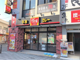 すき家 西千葉駅前店
