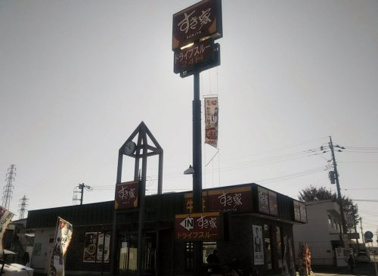 すき家 千葉貝塚店の画像1