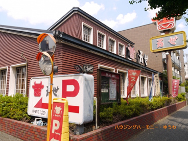 肉の万世 高島平店の画像5