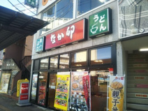 なか卯 都賀駅前店