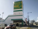 ダイソー＆アオヤマ１００円プラザ千葉都町店