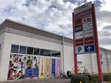 ダイソー グローボ蘇我店の画像2