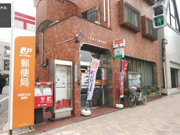 郵便局 目黒碑文谷四郵便局